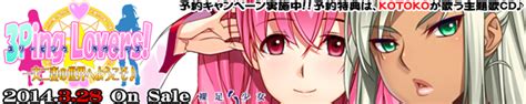 3ping lovers anime|3Ping Lovers! Ippu Nisai no Sekai e Youkoso The Animation .